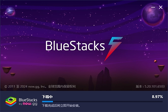 藍疊安卓模擬器BlueStacks