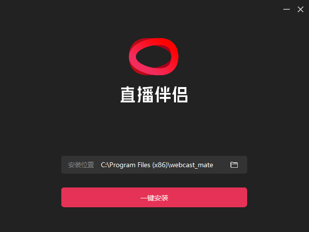 抖音直播伴侶