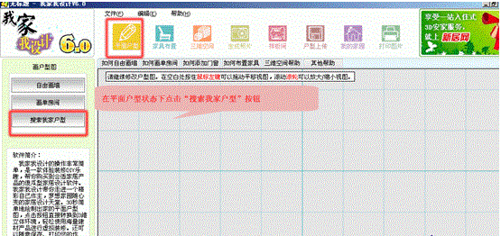 我家我設計