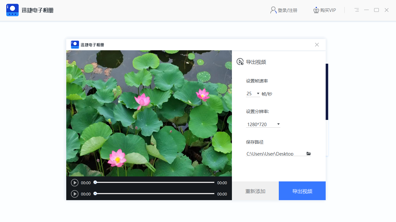 迅捷電子相冊截圖2