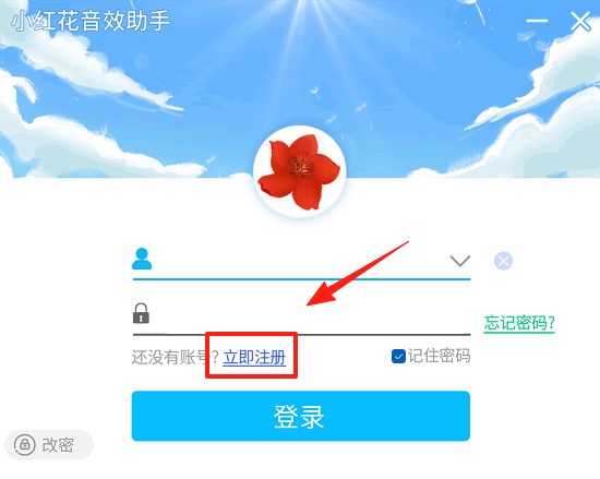 小紅花音效助手