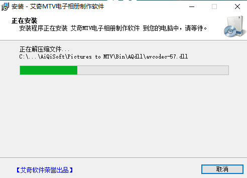 艾奇MTV電子相冊製作軟件