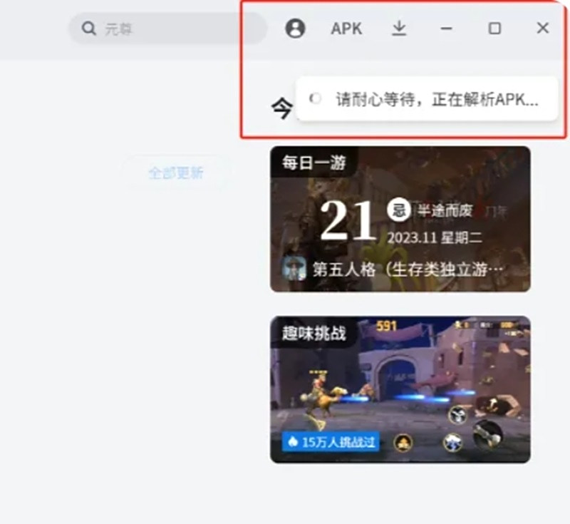 應用寶