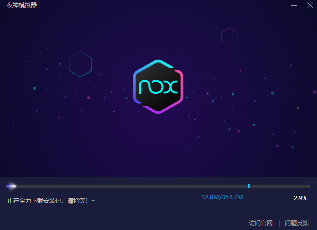 夜神模擬器