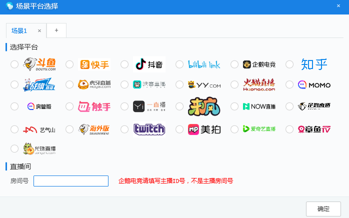小葫蘆彈幕助手截圖8
