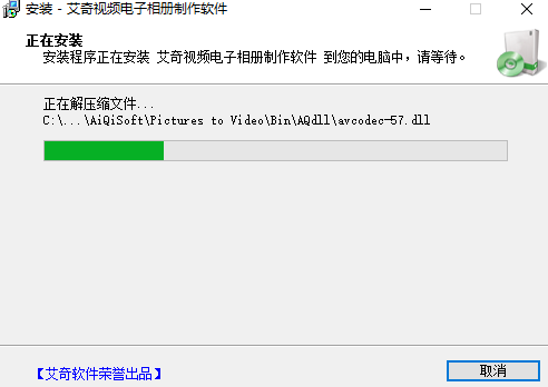 艾奇視頻電子相冊製作軟件