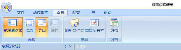 閃客精靈最新版