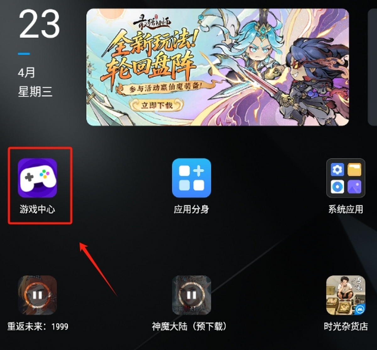 MuMu模擬器