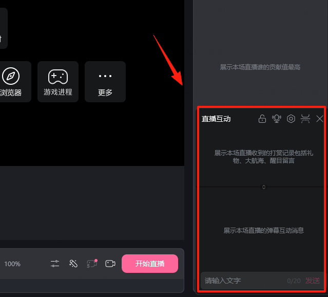 嗶哩嗶哩直播姬64位
