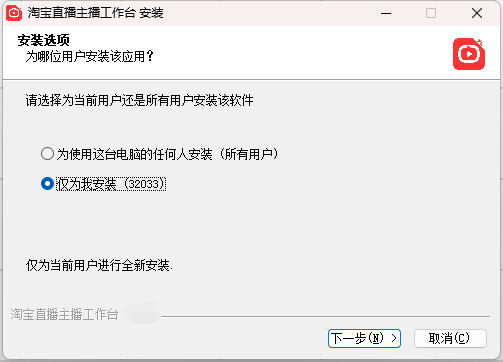 淘寶直播主播工作臺