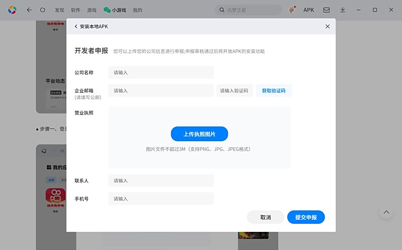 應用寶
