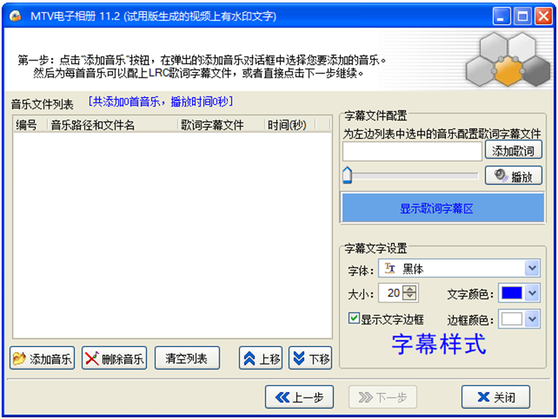 飛華MTV電子相冊截圖2