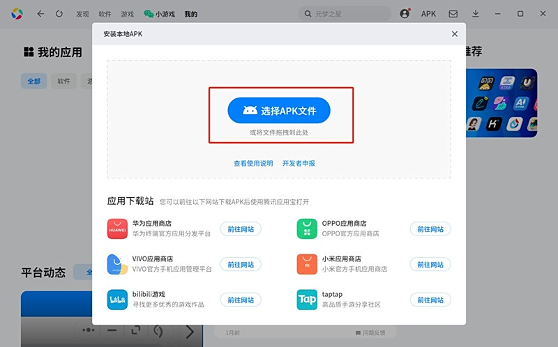應用寶