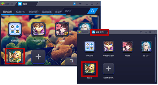 藍疊模擬器PC版